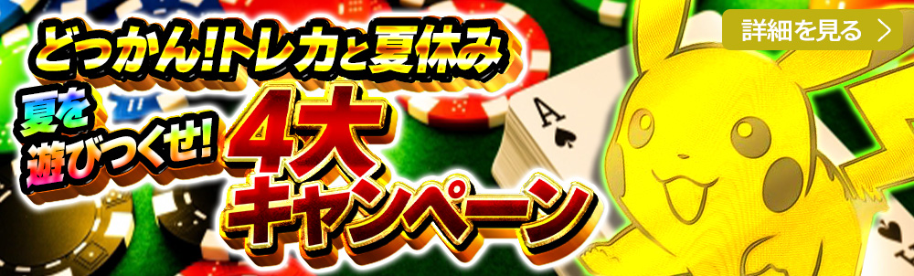 オリパバナー