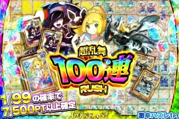 どっかんトレカ オリパ画像