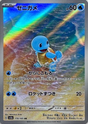 ポケモンカード151の当たりカード一覧まとめ｜買取価格や再販予定を